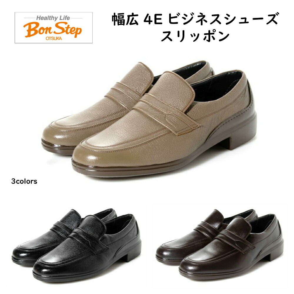 楽天市場】ボンステップ（Bon Step) メンズ ビジネスシューズ