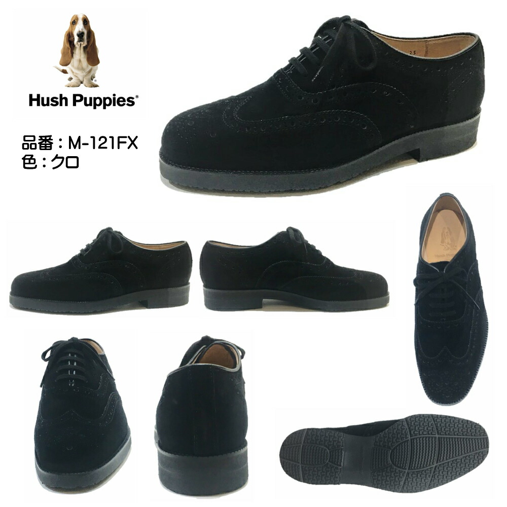芸能人愛用 ビジカジ メンズ 靴 ブラック カジュアルカラー ビジネス レザー 天然皮革 紳士靴 疲れにくい 履きやすい 歩きやすい シンプル ハッシュパピー M 121fx Hushpuppies 大塚製靴 セール品 訳アリ ビジネスシューズ