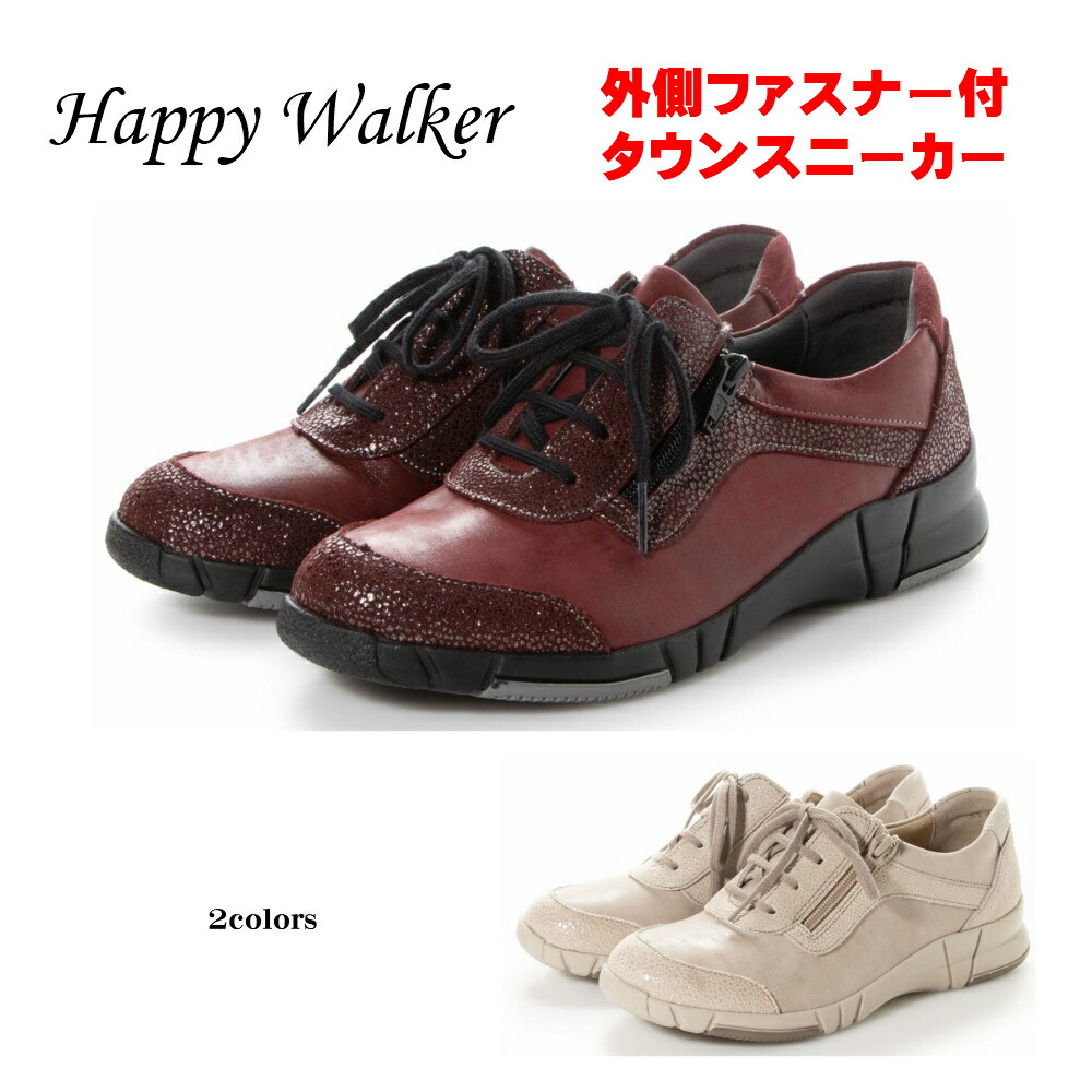 ハッピーウォーカー HappyWalker レディース 靴 軽量タウンスニーカー HWL-E9229 幅3E 着脱便利 外側ファスナー付 ポルトガル製 大塚製靴 オーツカ