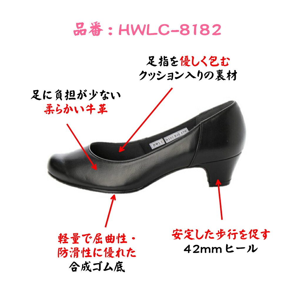 楽天市場 ハッピーウォーカー Happywalker レディース 靴 パンプス Hwlc 81 幅3eクロ 走れるパンプス 大塚製靴 オーツカ 冠婚葬祭 酒井靴鞄店