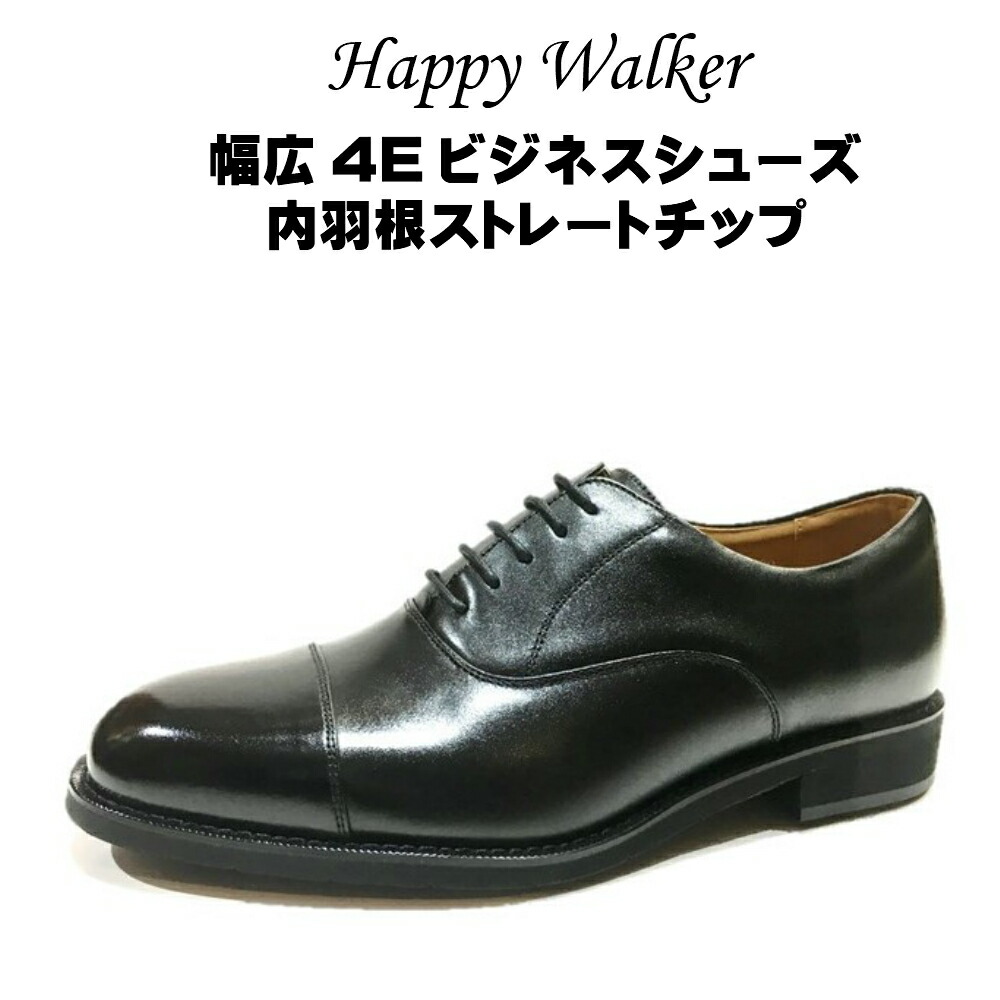 絶対一番安い ハッピーウォーカー Happy Walker メンズ 靴 ビジネスシューズ お買い得品内羽根ストレートチップ 幅広4e 冠婚葬祭品番hw 0246 色スムースクロ 日本製 大塚製靴 オーツカ ハッシュパピー M 0246 M 0246n 酒井靴鞄店 正規店仕入れの Sunnectlighting Com