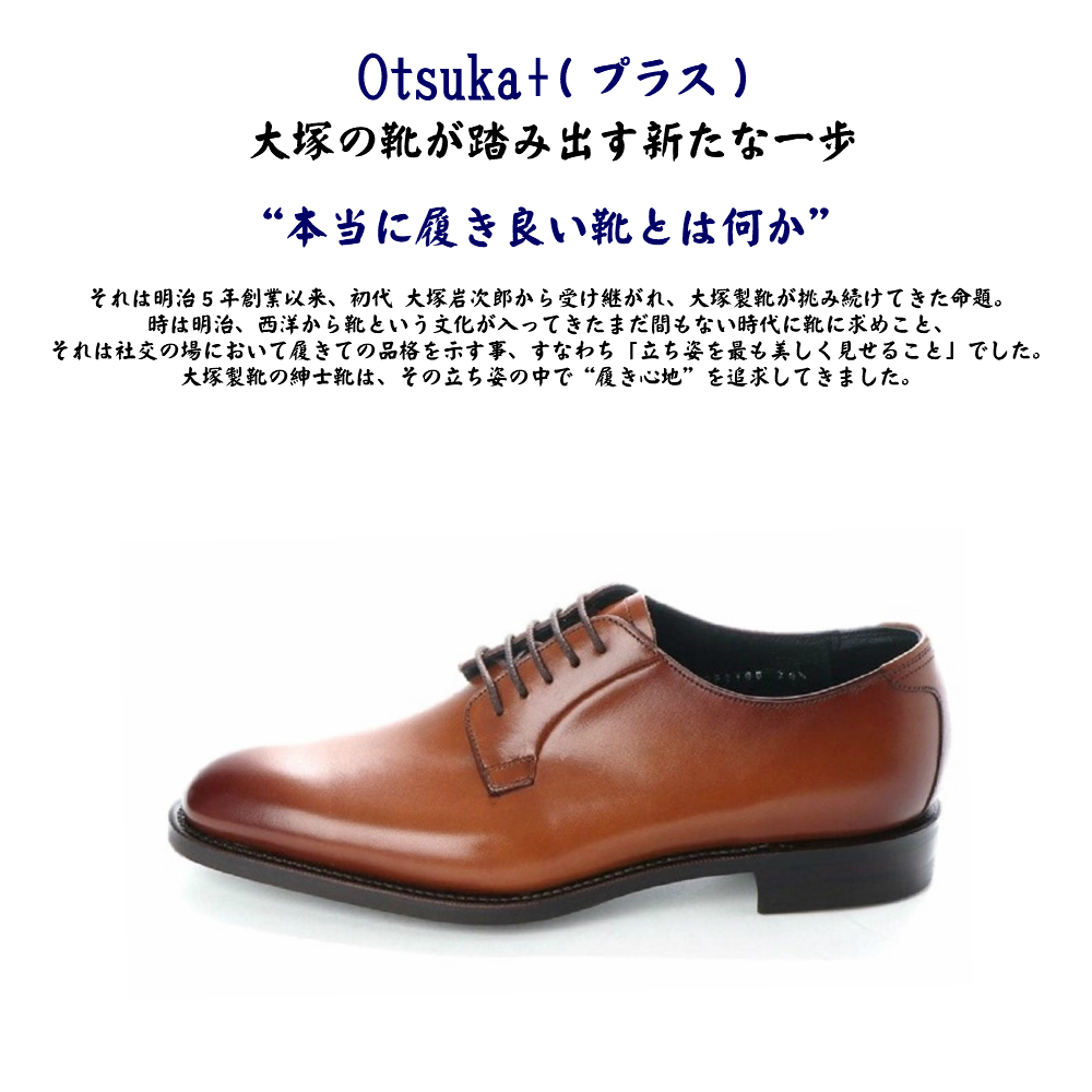 オーツカ Otsuka メンズ 靴 ビジネスシューズ OP-1100 大塚製靴