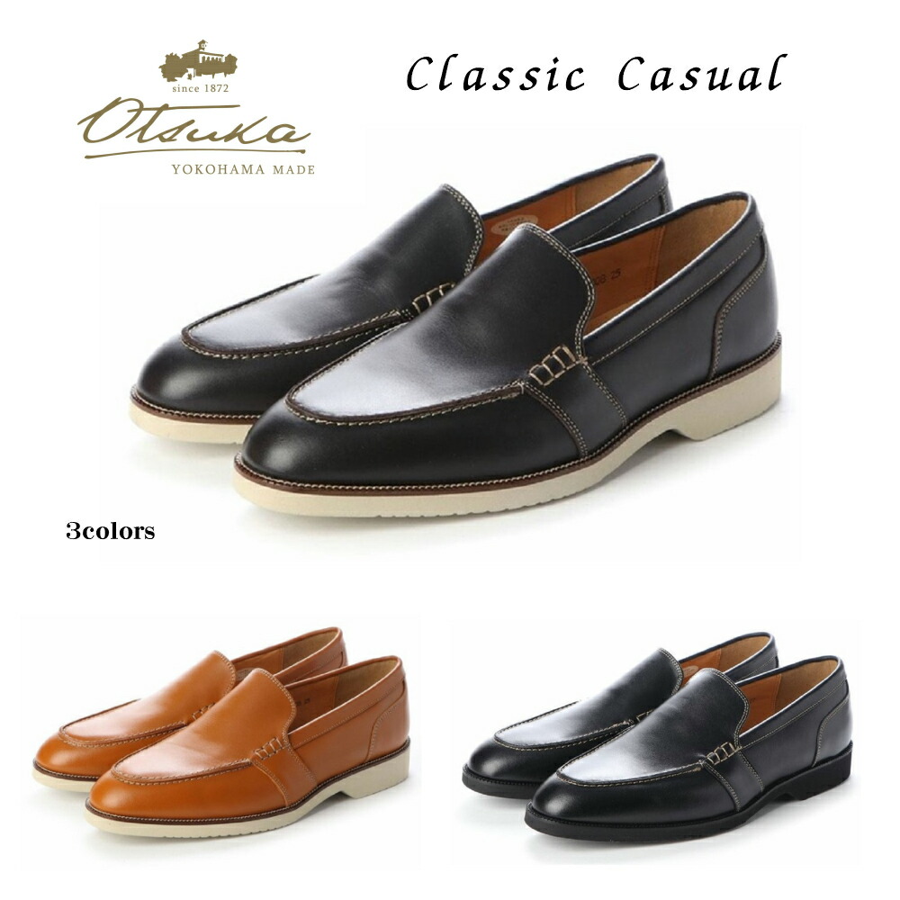 Otuka 大塚製靴　OT-17001 イタリア製　レザー　ローファー Otuka 大塚製靴 OT-17001 イタリア製 レザー ローファー Otuka 大塚