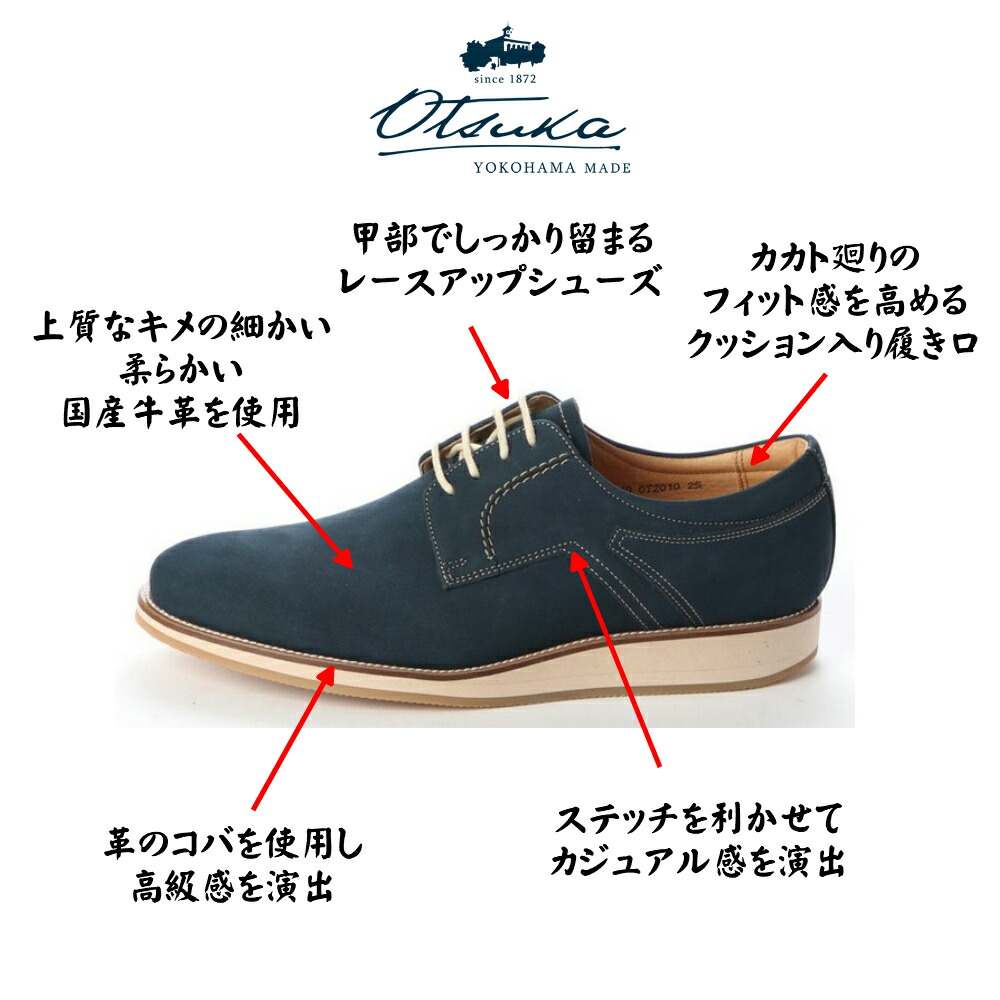 最安値挑戦 オーツカ Otsuka メンズ 靴 クラシックカジュアル レースアップシューズ宮内庁御用達メーカー 大塚製靴 品番 Ot 10 幅3e 色 ダークブラウン スエードクロ ネイビーブルー カーキビジネス カジュアル メーカー包装済