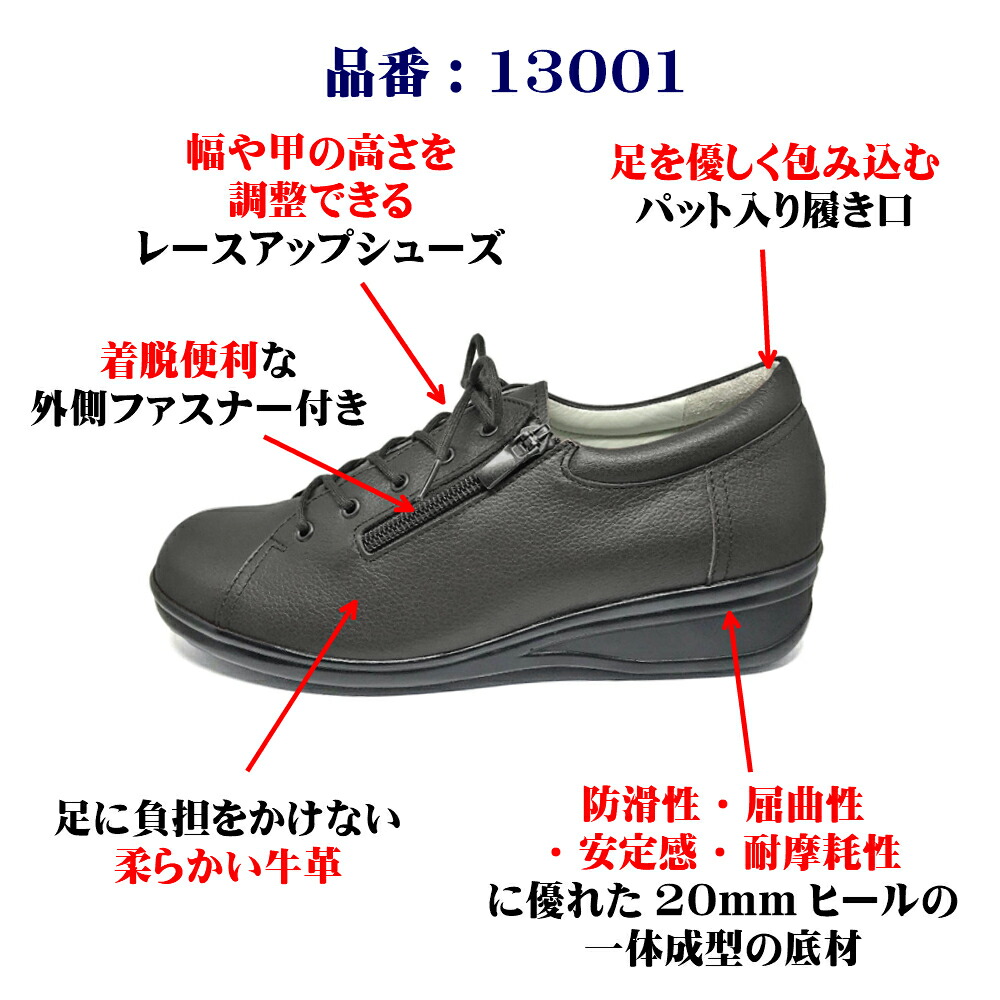 楽天市場 シアン Shian レディース タウンシューズ 靴 品番 色クロ 幅3eゆったりめ 外側ファスナー付レザースニーカー 日本製 外反母趾 撥水加工革 酒井靴鞄店