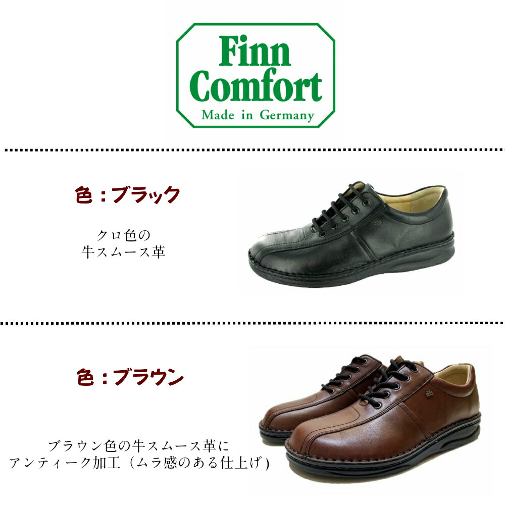 新品本物 Comfort フィンコンフォート Finn メンズ 外反母趾 扁平足 開帳足などの足のトラブルの方にもオススメしたい靴ドイツ最高級コンフォートシューズ Dijon ディジョン 1101 レースアップシューズ定番 靴 ウォーキングシューズ 新品本物 Comfort フィンコンフォート Finn メンズ 外反母趾 扁平足 開帳足などの足のトラブルの方にもオススメしたい靴ドイツ最高級コンフォートシューズ Dijon ディジョン 1101 レースアップシューズ定番 靴 ウォーキングシューズ