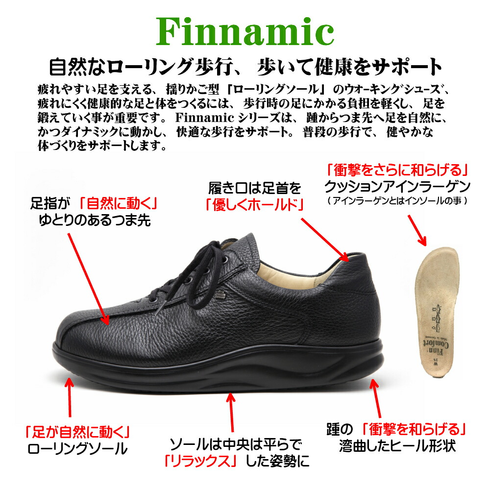 楽天市場 フィンコンフォート Finn Comfort メンズ 靴 ウォーキングシューズ定番 1160 Watford ワトフォード 幅2e 3e フィンナミック外反母趾 内反小趾 扁平足 開帳足などの足のトラブルの方にもオススメドイツ最高級コンフォートシューズ 酒井靴鞄店