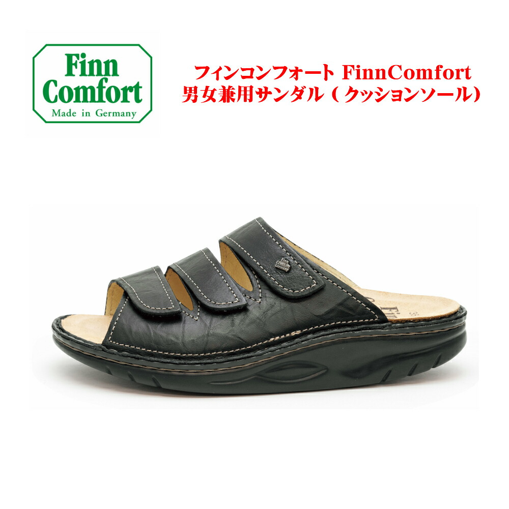 楽天市場】フィンコンフォート（Finn Comfort) メンズ&レディース 