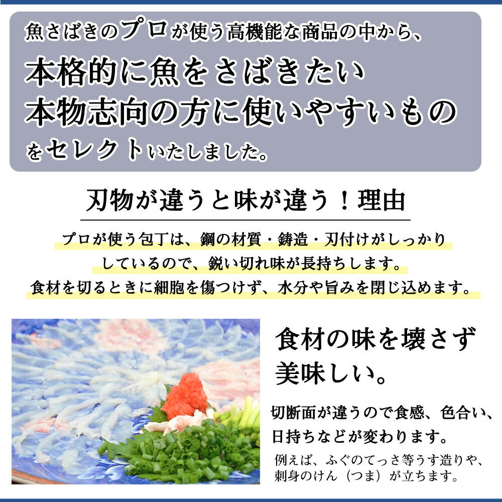 プロが使う包丁は、鋼の材質・鋳造・刃付けがしっかりしているので、鋭い切れ味が長持ちします。