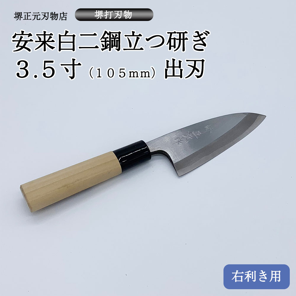 楽天市場】プロ 料理人向け包丁 左利き 安来白二鋼 霞研ぎ ６寸