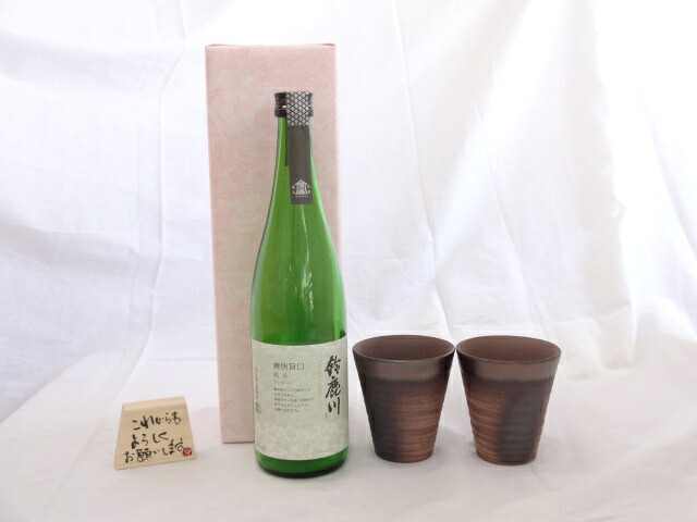 贈り物ギフトセット 榮田 清峰作直筆メッセージ木片付ペアカップセット(陶芸作家安藤嘉規作 日本製萬古焼き) 日本酒 鈴鹿川　純米酒　清水清三郎商店720ｍl(三重県)