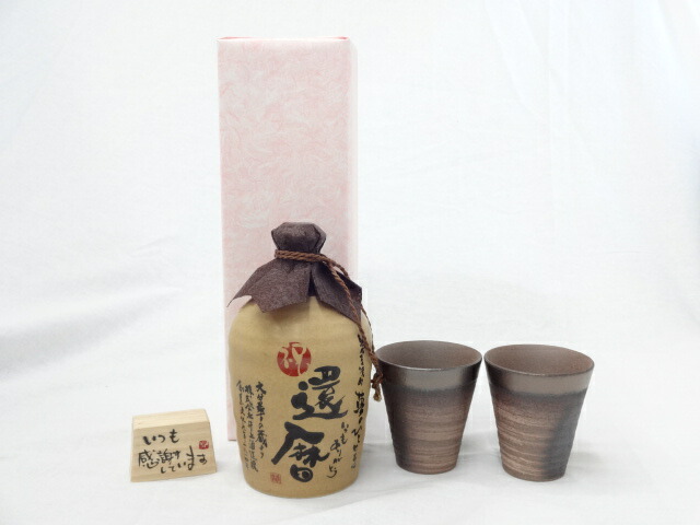 【最大2000円オフクーポン10日1:59迄】贈り物ギフトセット 榮田 清峰作直筆メッセージ木片付ペアカップセット(陶芸作家安藤嘉規作 日本製萬古焼き) 麦焼酎 祝還暦 ボトルデザイン書道家榮田清峰作 夢のひととき 井上酒造720ml(大分県)