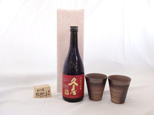 贈り物ギフトセット 榮田 清峰作直筆メッセージ木片付ペアカップセット(陶芸作家安藤嘉規作 日本製萬古焼き) 麦焼酎　久寿　長期貯蔵　41度　宮崎本店720ｍｌ(三重県)