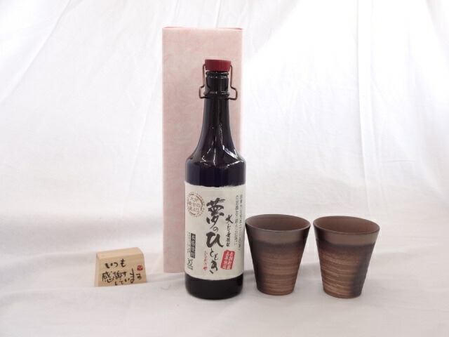 【最大2000円オフクーポン17日1:59迄】贈り物ギフトセット 榮田 清峰作直筆メッセージ木片付ペアカップセット(陶芸作家安藤嘉規作 日本製萬古焼き) 麦焼酎　プレミアム5年長期熟成　夢のひととき　30度　720ml 井上酒造（大分県）