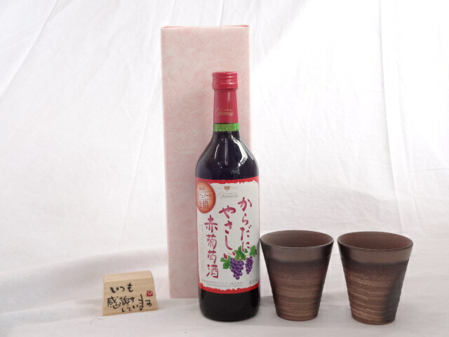 【最大2000円オフクーポン17日1:59迄】贈り物ギフトセット 榮田 清峰作直筆メッセージ木片付ペアカップセット(陶芸作家安藤嘉規作 日本製萬古焼き) シャンモリワイン からだにやさしい赤葡萄酒 赤ワイン 720ml 盛田甲州ワイナリー(山梨県）