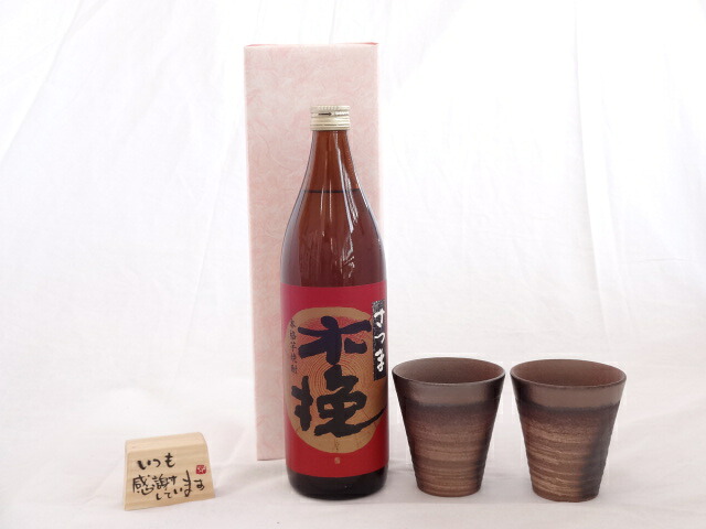 【最大2000円オフクーポン17日1:59迄】贈り物ギフトセット 榮田 清峰作直筆メッセージ木片付ペアカップセット(陶芸作家安藤嘉規作 日本製萬古焼き) 昔ながらの手造り蔵 本格芋焼酎 さつま木挽 25度 900ml 雲海酒造（鹿児島県）