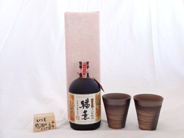 【最大2000円オフクーポン17日1:59迄】贈り物ギフトセット 榮田 清峰作直筆メッセージ木片付ペアカップセット(陶芸作家安藤嘉規作 日本製萬古焼き) 麦焼酎　十三年熟成　猶薫（なおしげ）720ｍｌ　神楽酒造 （宮崎県）