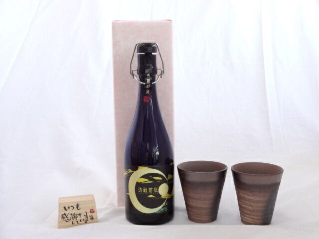 【最大2000円オフクーポン17日1:59迄】贈り物ギフトセット 榮田 清峰作直筆メッセージ木片付ペアカップセット(陶芸作家安藤嘉規作 日本製萬古焼き) 　本格麦焼酎 決戦前夜 40度 720ml 深野酒造（熊本県）