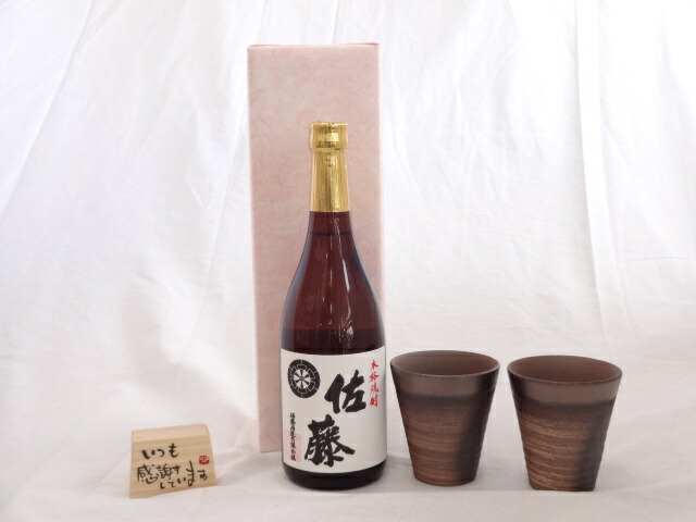 【最大2000円オフクーポン10日1:59迄】贈り物ギフトセット 榮田 清峰作直筆メッセージ木片付ペアカップセット(陶芸作家安藤嘉規作 日本製萬古焼き) 芋焼酎 佐藤　白　720ｍｌ佐藤酒造（鹿児島県） 9,087円