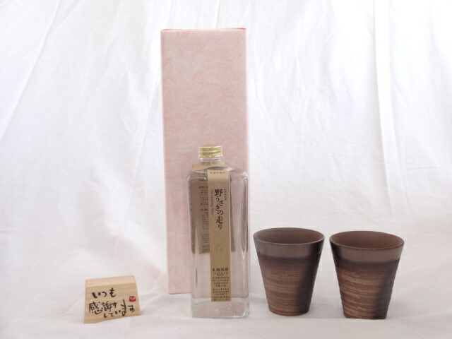 贈り物ギフトセット 榮田 清峰作直筆メッセージ木片付ペアカップセット(陶芸作家安藤嘉規作 日本製萬古焼き) 米焼酎 野うさぎの走り 600ml 黒木本店(宮崎県)