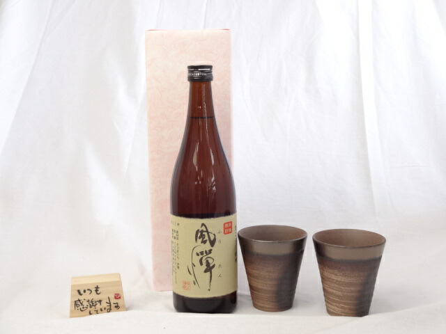 【最大2000円オフクーポン10日1:59迄】贈り物ギフトセット 榮田 清峰作直筆メッセージ木片付ペアカップセット(陶芸作家安藤嘉規作 日本製萬古焼き) 芋焼酎　風憚（ふうたん）720ｍｌ　吹上焼酎（鹿児島県）