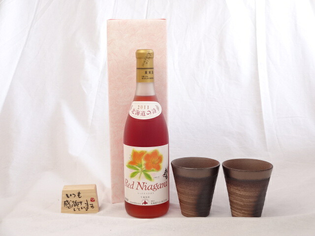 贈り物ギフトセット 榮田 清峰作直筆メッセージ木片付ペアカップセット(陶芸作家安藤嘉規作 日本製萬古焼き)北海道の詩 おたるキャンベルアーリ ロゼワイン（甘口） 750ｍｌ（北海道）