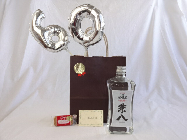【最大2000円オフクーポン17日1:59迄】還暦シルバーバルーン60贈り物セット 麦焼酎 原酒 兼八 42度 四ツ谷酒造 720ml（大分県） メッセージカード付
