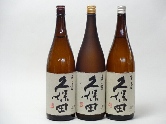 【最大2000円オフクーポン26日1:59迄】久保田トリプルセット 朝日酒造 久保田(萬寿 千寿 百寿)1800&times;3本｜贈り物本舗じざけや