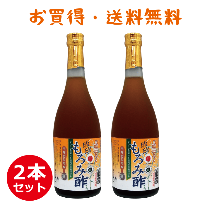 最大67％オフ！ 琉球もろみ酢飲料 720ml 12本 fucoa.cl