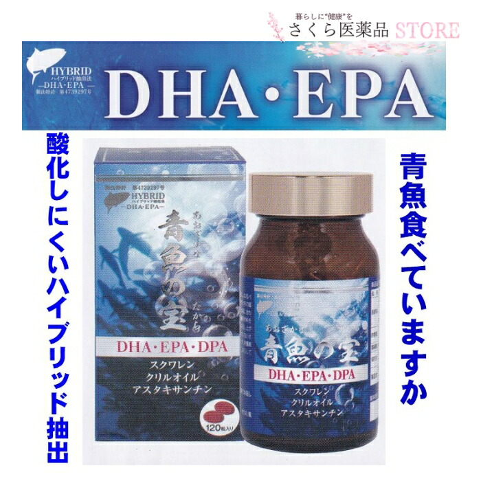 市場 青魚の宝 ハイブリッドDHA 120粒 EPA スクワレン クリルオイル アスタキサンチン