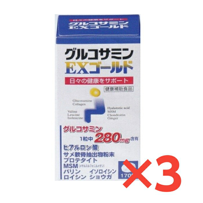 グルコサミンEXゴールド 3本セット ヒアルロン酸 サメ軟骨 プロテタイト MSM バリン ロイシン ショウガ 170粒｜さくら医薬品ストア　店