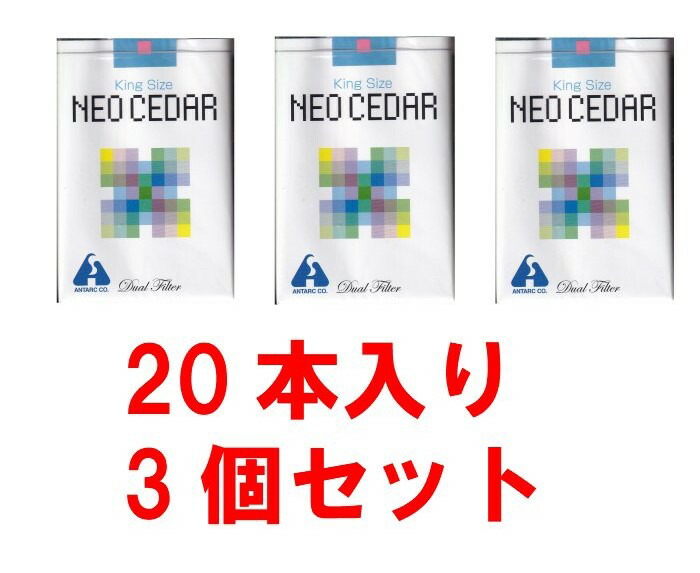 市場 指定第2類医薬品 20本入３個 ネオシーダー