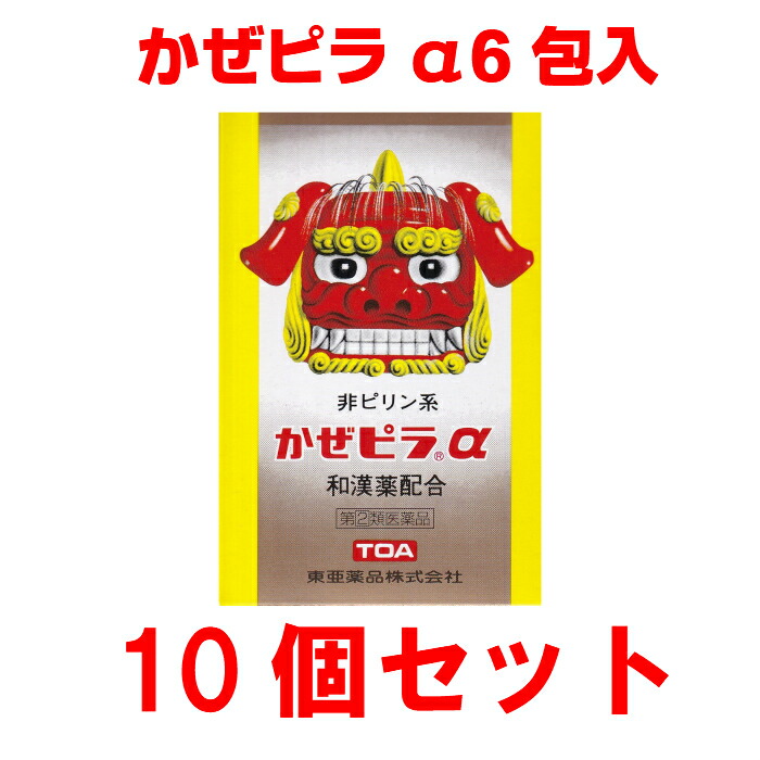 置き薬 和漢生薬配合 かぜピラ 6包入 10個セット 東亜薬品 和漢生薬 食欲不振精神神経系 年2月日 Diasaonline Com