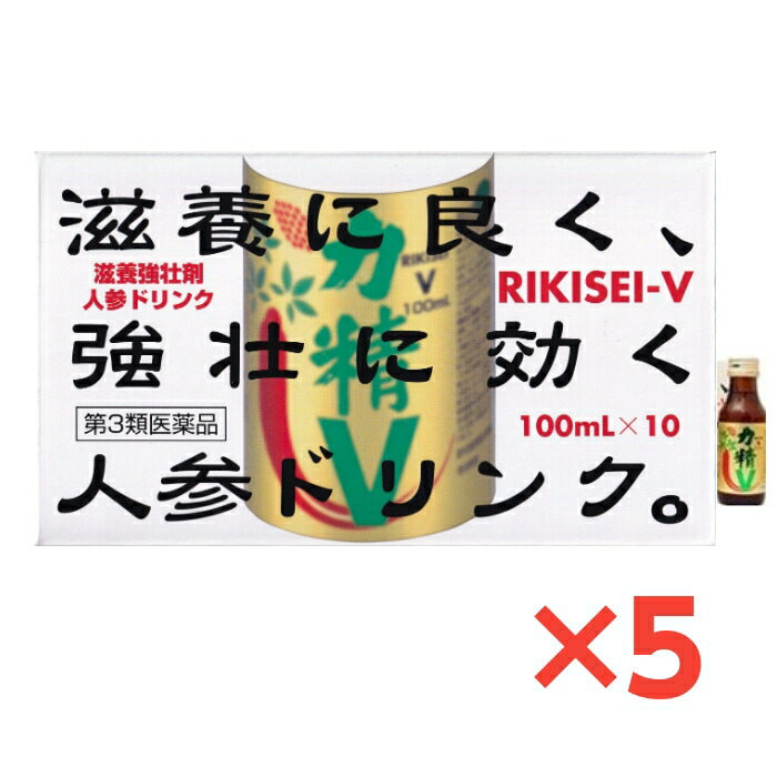 滋養強壮人参ドリンク 力精Ｖ 【第3類医薬品】100ml10本&times;5 田村薬品工業 奈良 配置 置き薬 ニンジン ローヤルゼリー｜さくら医薬品ストア　店