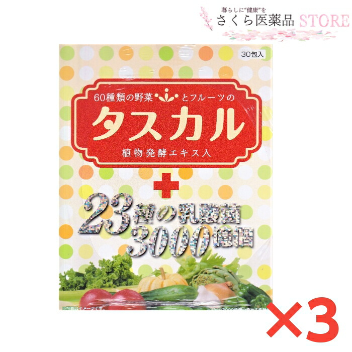 タスカルゼリー 乳酸菌ゼラチン 3個仕掛ける 3000億個乳酸菌 草木醗酵