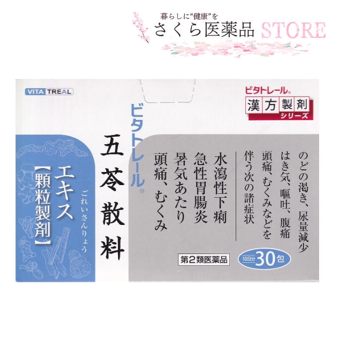 最大68％オフ！ ツムラ漢方葛根湯加川キュウ辛夷エキス顆粒 48包 fucoa.cl