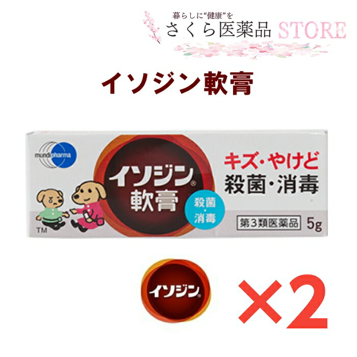 さくら医薬品