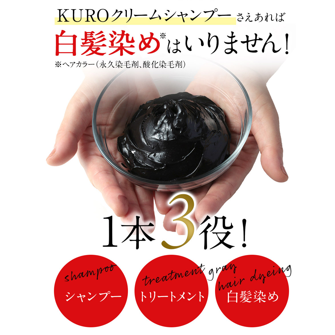 バランバラ Kuro皮膚軟化剤シャンプー 3個一揃い リアル銅色 Valanrose Kuro Cream Shampoo 400g シャンプー クリームシャンプー かもじ外観 白御髪 髪 ヘア厄介 白髪染め 溢れ者 Kuro クロ 手当て Eastjob Pl