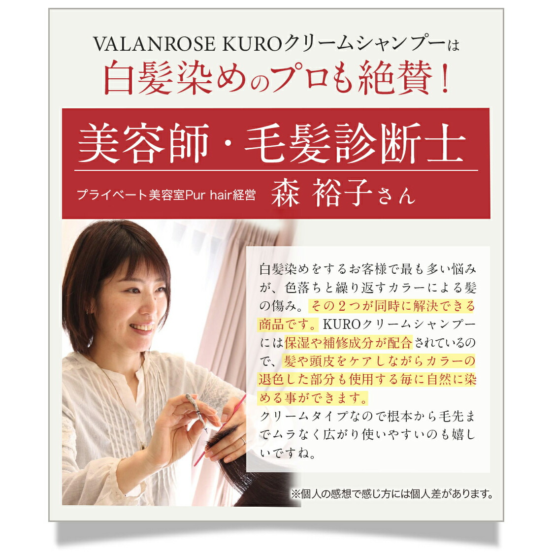 バランバラ Kuro皮膚軟化剤シャンプー 3個一揃い リアル銅色 Valanrose Kuro Cream Shampoo 400g シャンプー クリームシャンプー かもじ外観 白御髪 髪 ヘア厄介 白髪染め 溢れ者 Kuro クロ 手当て Eastjob Pl
