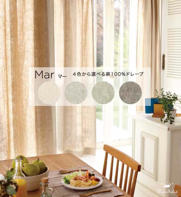 楽天市場】カーテン【WAVESALAD】 ウェーブサラダ ドレープ ドレープ