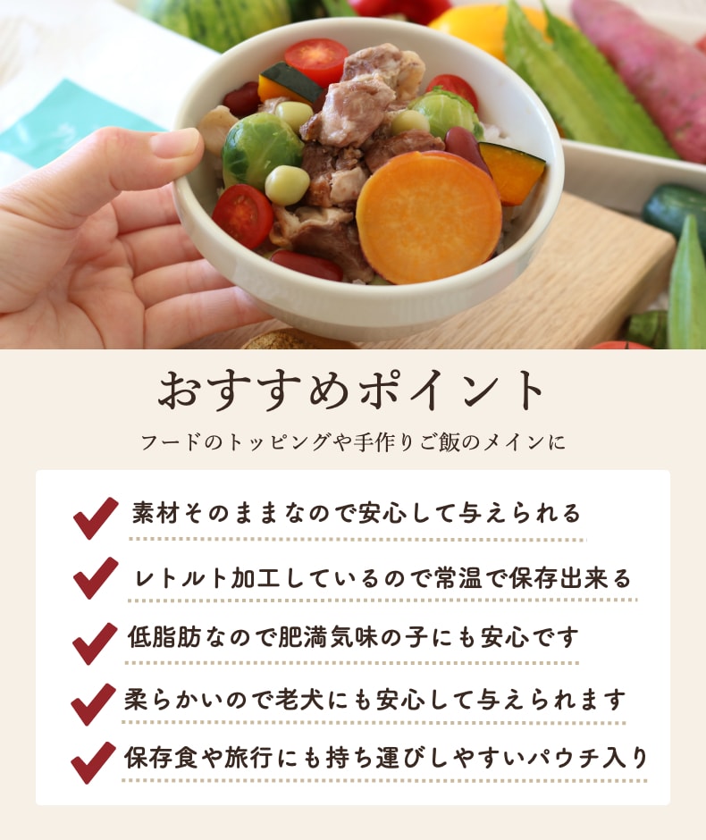無添加 犬 犬用レトルト アレルギー対応 おやつ 九州で製造 介護食 ドッグフード 全品送料無料 老犬 レトルト 療法食 手作りごはん 人間基準 介護食 完全無添加 手作り食材 常温保存で1年 保存食に 5 クーポン26日迄 ドッグフード アレルギー ウェットフード 国産 無添加 犬 犬用レトルト アレルギー対応 おやつ 九州で製造 介護食 ドッグフード 全品送料無料 老犬 レトルト 療法食 手作りごはん 人間基準 介護食 完全無添加 手作り食材 常温保存で1年 保存食に 5 クーポン26日迄 ドッグフード アレルギー ウェットフード 国産