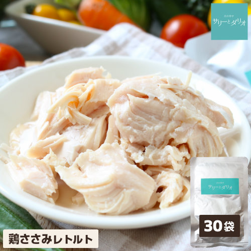 犬 フード ささみ レトルト 【30袋】 無添加 国産 高タンパク質 低脂肪 ダイエット ウェットフード 鶏 ササミ スープ 柔らかいご飯 手作りご飯 トッピング おやつ 老犬 シニア 介護食 保存食 非常食 詰め合わせ ドッグフード サリダリ