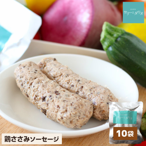 【5%OFFクーポンお買い物マラソン】犬 フード レトルト 鶏ソーセージ 【10袋】 無添加 国産 ウェットフード 佐賀県産 エゴマ ささみ チキンソーセージ ハンバーグ 柔らかいご飯 手作り食 ドッグフード トッピング おやつ 介護食 保存食 非常食 サリダリ