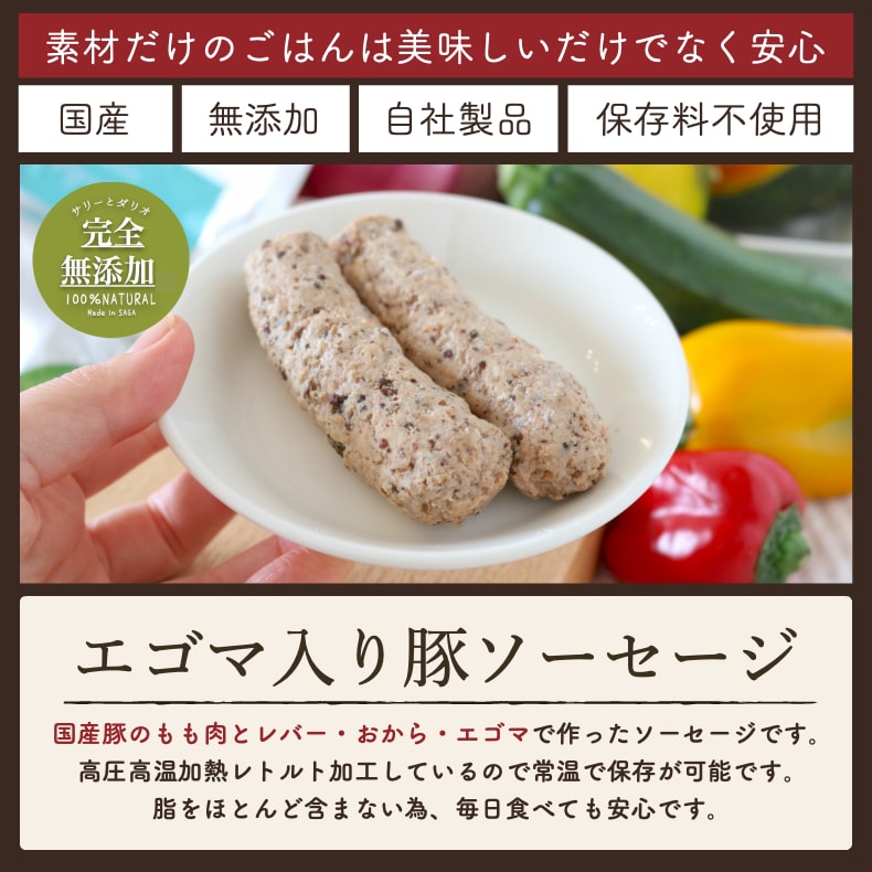 ドッグフード アレルギー 犬 レトルト おやつ 袋 ウェットフード 無添加 手作りご飯 豚 国産 グルテンフリー ソーセージ ドッグフード アレルギー 犬 レトルト おやつ 袋 ウェットフード 無添加 手作りご飯 豚 国産 グルテンフリー ソーセージ