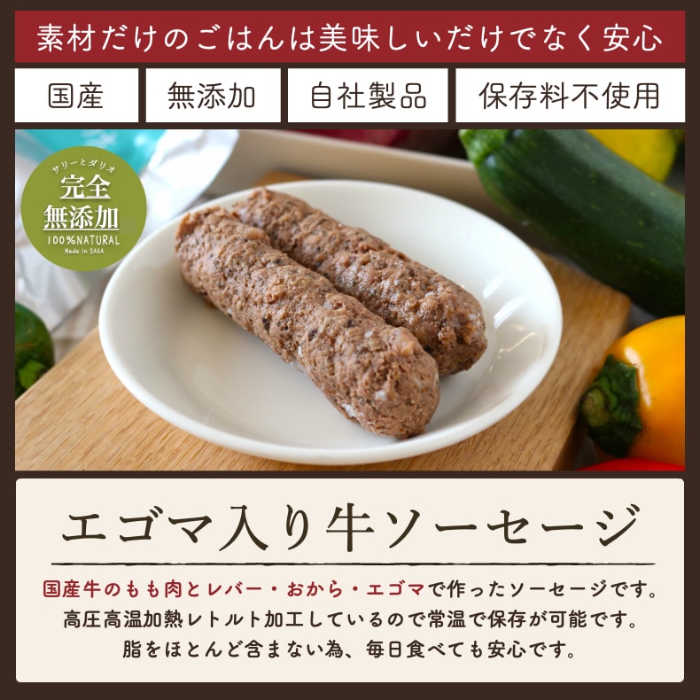 ドッグフード アレルギー ウェットフード グルテンフリー 牛 犬 国産 犬用 レトルト 手作りご飯 おやつ 無添加 30袋 ソーセージ ドッグフード アレルギー ウェットフード グルテンフリー 牛 犬 国産 犬用 レトルト 手作りご飯 おやつ 無添加 30袋 ソーセージ