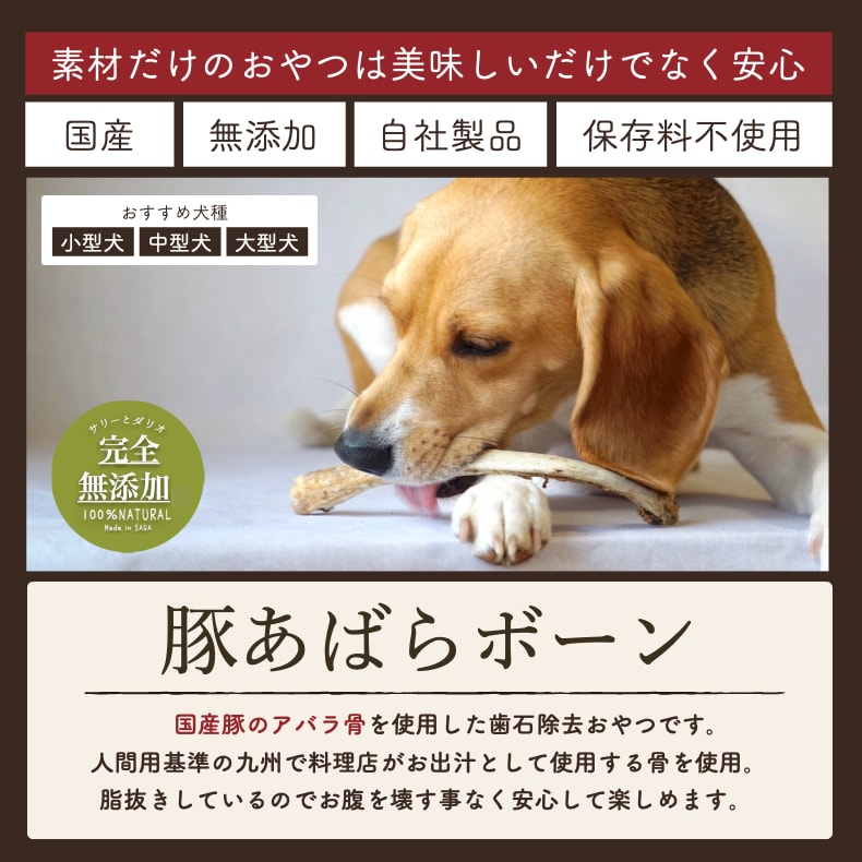 犬 歯石取り 70 80g おやつ お買い物マラソン オヤツ サリダリ ストレス発散 リブボーン 中型犬 口臭 国産 大型犬 小型犬 歯石除去 歯磨き 無添加 豚あばらボーン 爆買いセール オヤツ