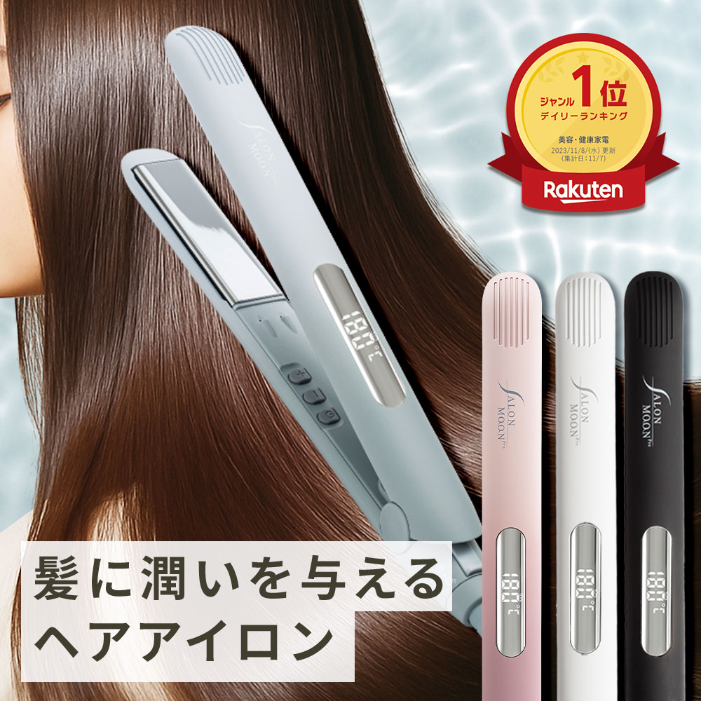 楽天市場】【正規品】エヴァロン ヘアアイロン 日本製 ストレート