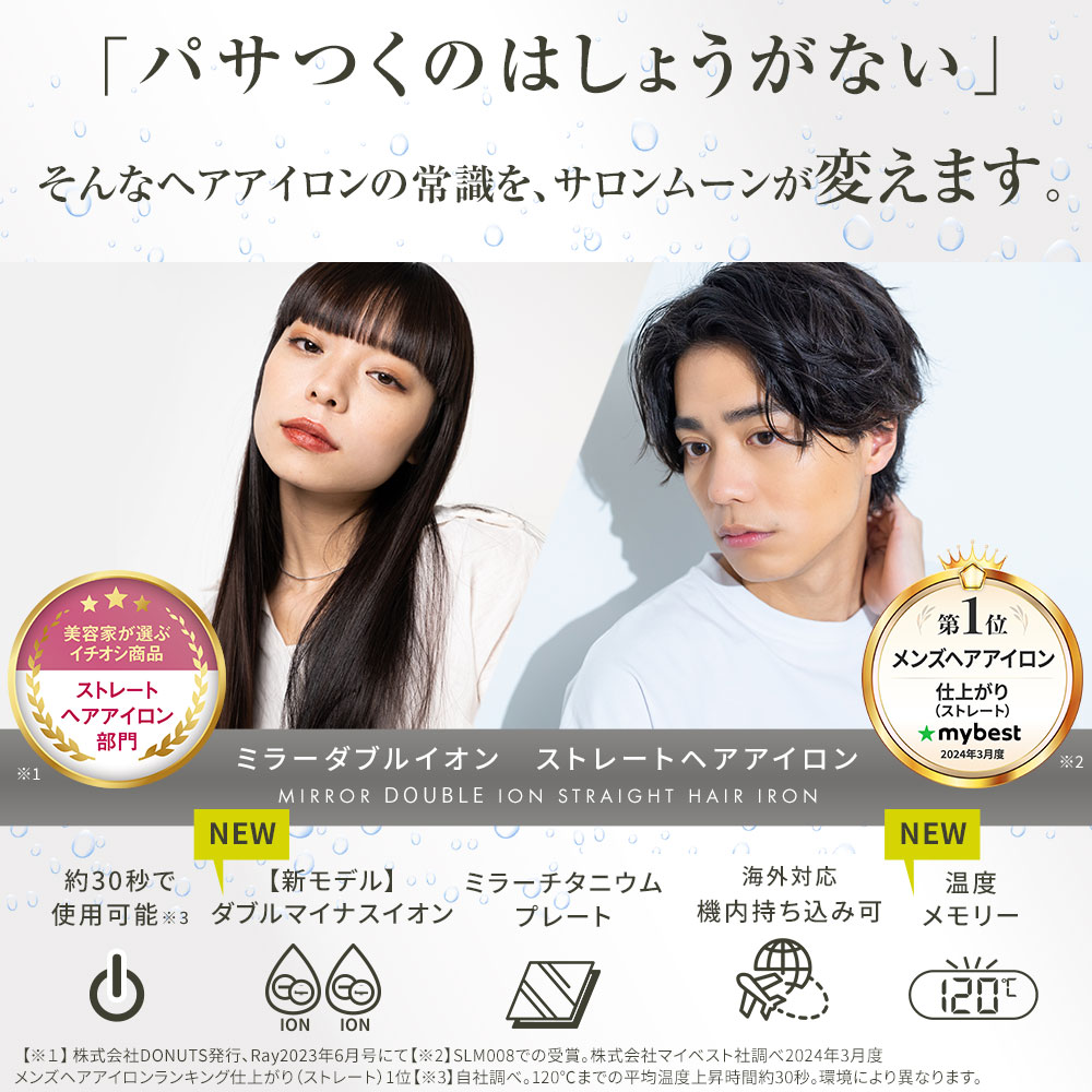 01/29まで限定価格！20%クーポンで3832円】「楽天で一番売れた 」 ヘア