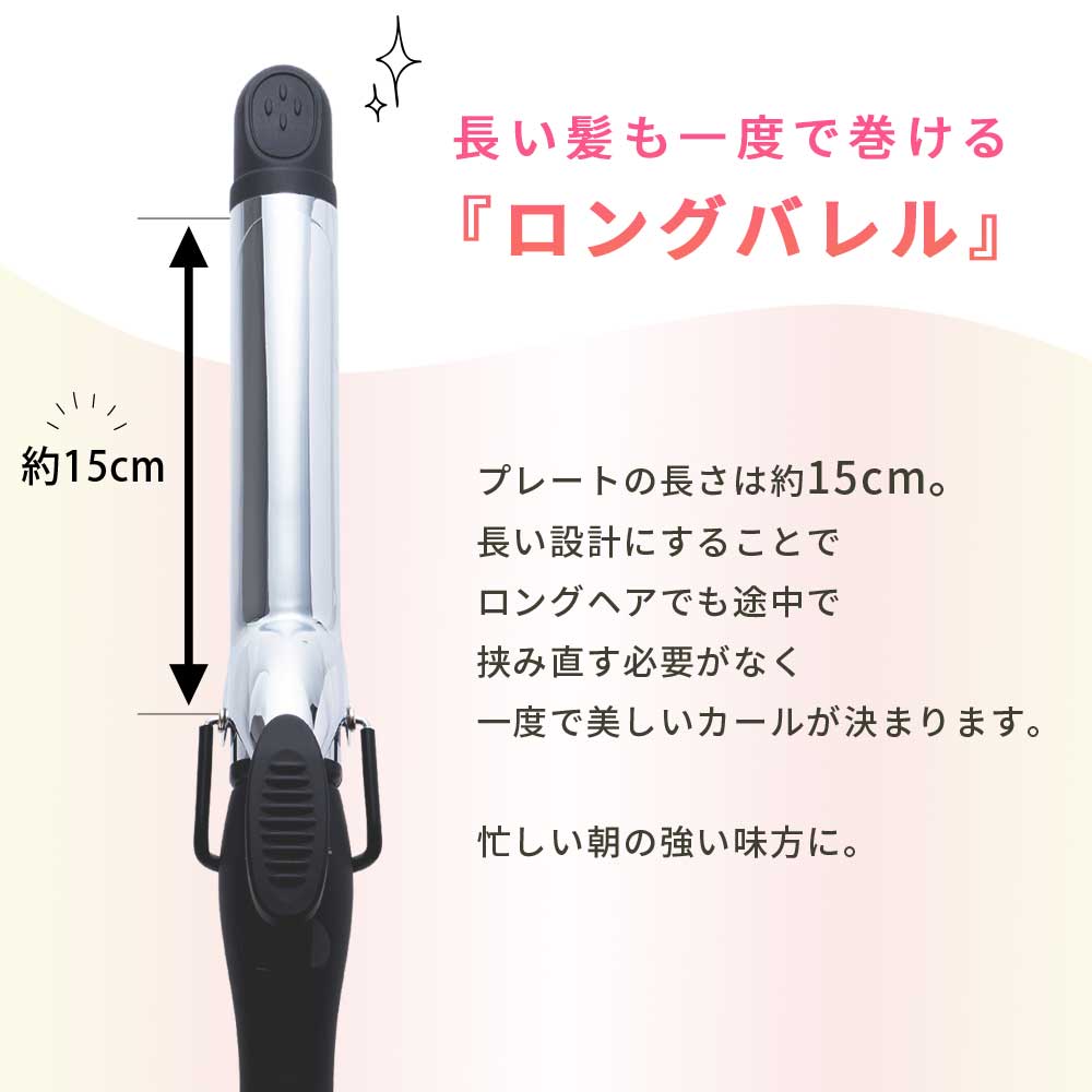 15%クーポンで4072円】【LDKでA評価】カールアイロン 38mm 32mm 25mm