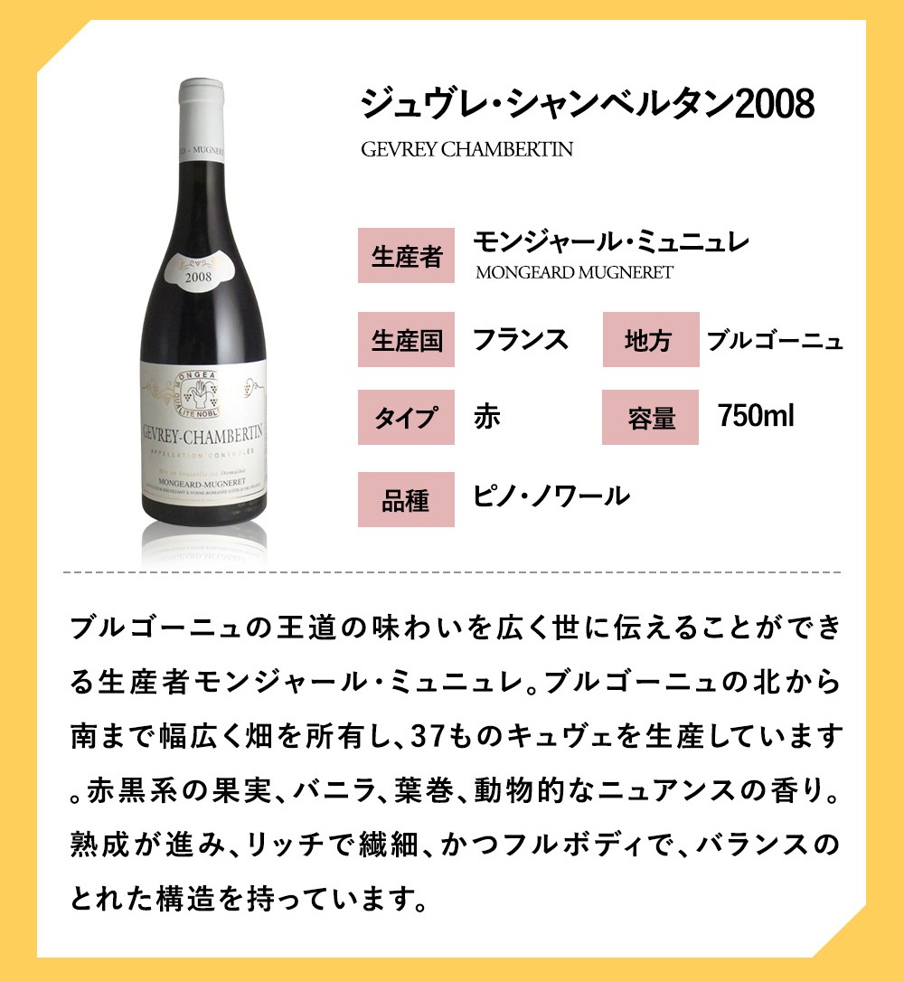 全国宅配無料 ヴォギュエ ボンヌ マールを含む 飲み頃08年3本セット ギフト 白 ワイン プレゼント 飲み比べ 誕生日 直輸入 お酒 赤ワイン フランスワイン ピノ ノワール シャルドネ 08年 3本セット ブルゴーニュ Fucoa Cl